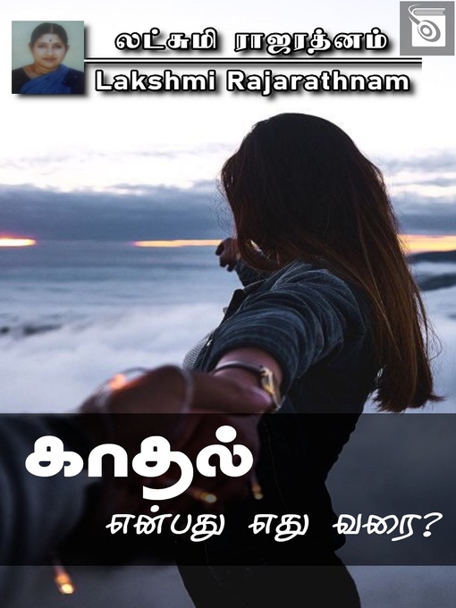 Title details for Kaadhal Enbathu Ethu Varai? by Lakshmi Rajarathnam - Available